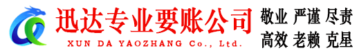 椒江收账公司